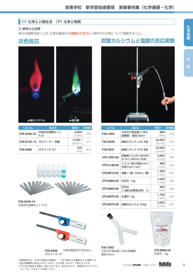基礎化学実験 基礎化学実験 - 共立出版