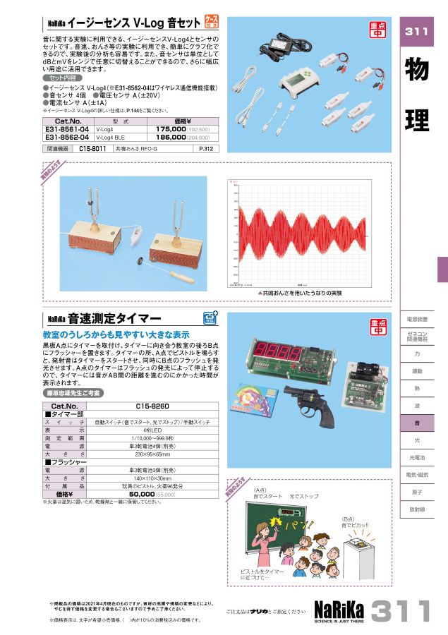 ナリカ 実験用バイブレーター(励振器)FB-8N その2 大阪売れ筋 www 