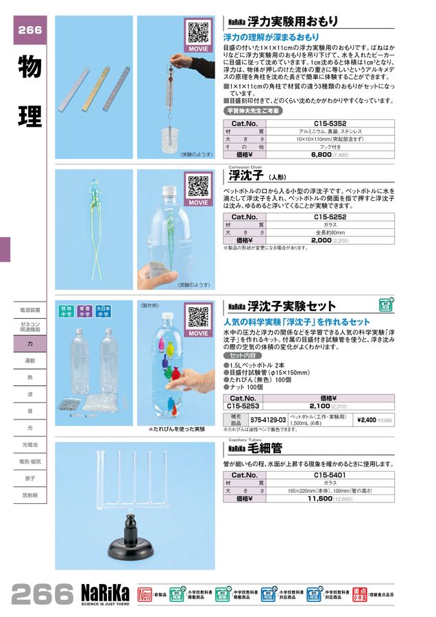 アウトレット 小学校理科実験指導図集ポスター1260430全教図 株式