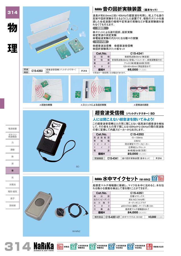 総合 23・24