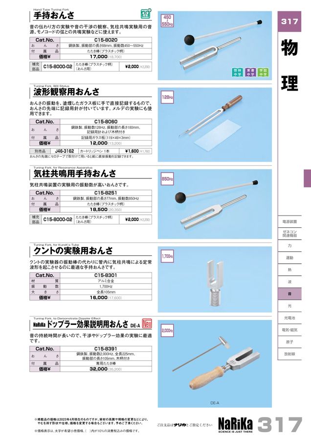 総合 23・24