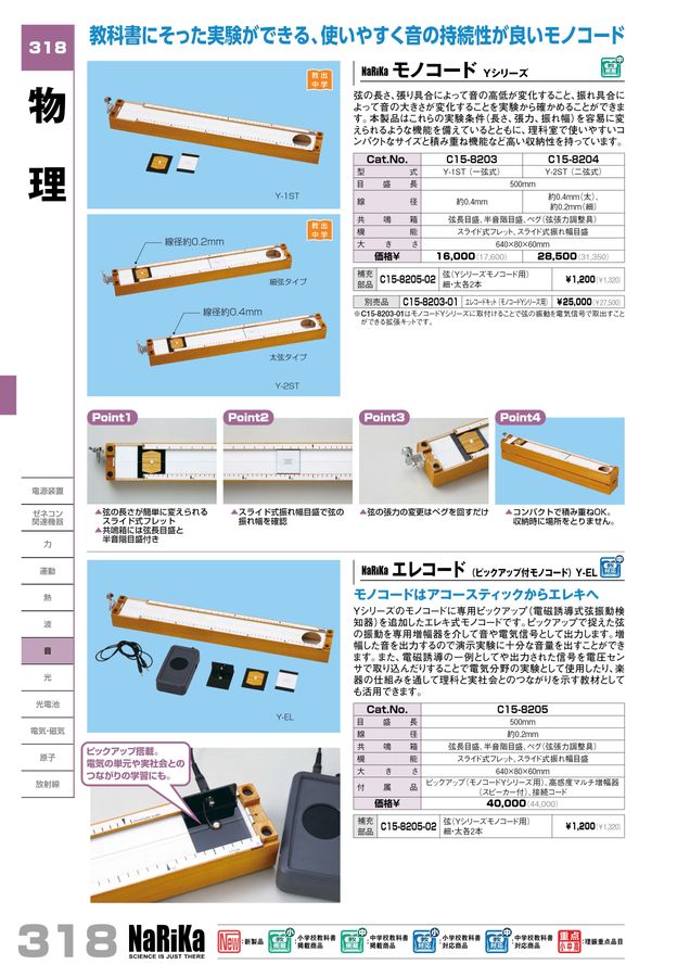 総合 23・24