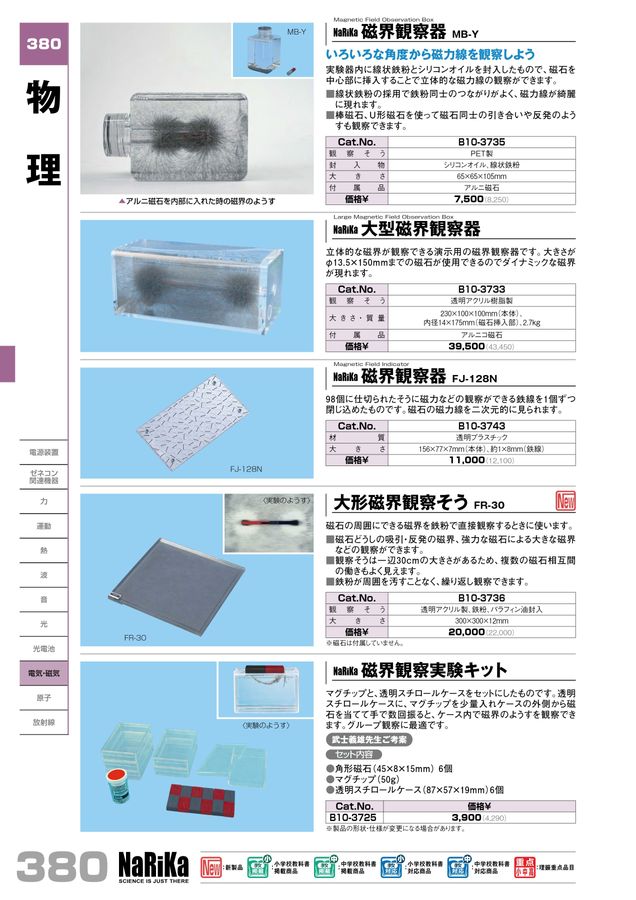 総合 23・24