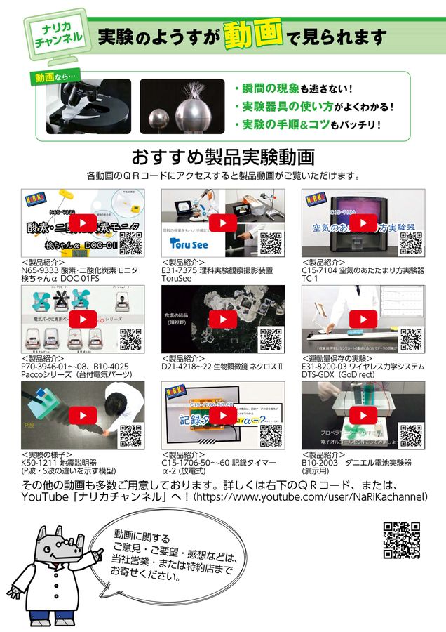 りかページ ふしぎエンドレス 理科4年 | NHK for School