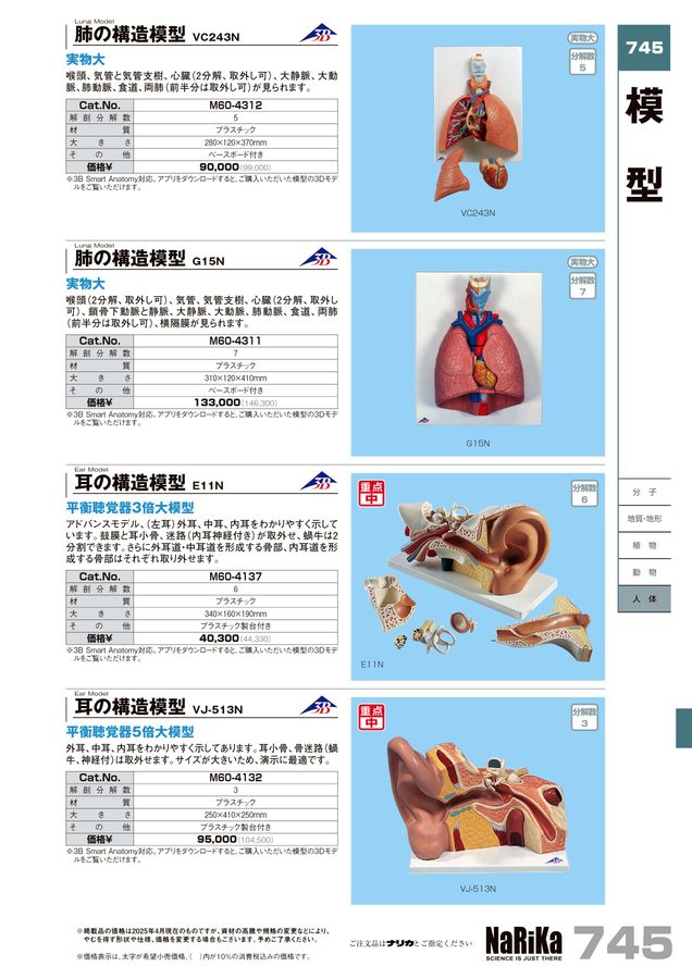 総合 25・26