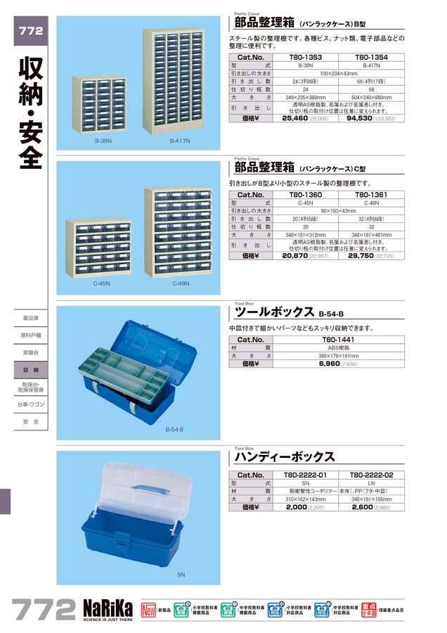 【ひらり出品】商品分割① 棚部分 総合 25・26