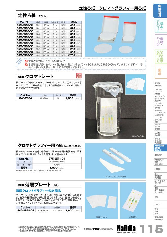 サイボックス2024