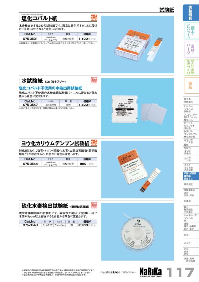 サイボックス2024