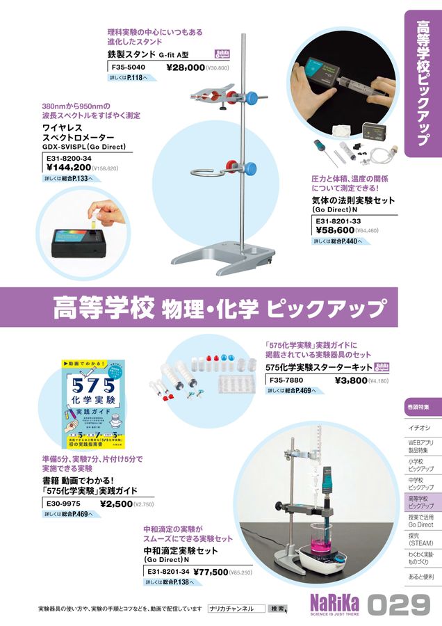 化学実験操作法便覧 41RSYZeswUL._AC_SY200_QL15_.jpg