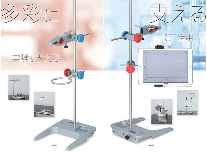 鉄製スタンド G-fit