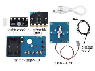 電気の利用プログラミング学習セット MB-Ⅱ