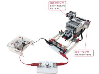 電気の利用プログラミング学習セット EV3