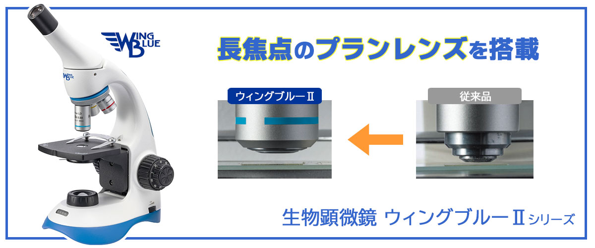 株式会社ナリカ 理科ドットコム