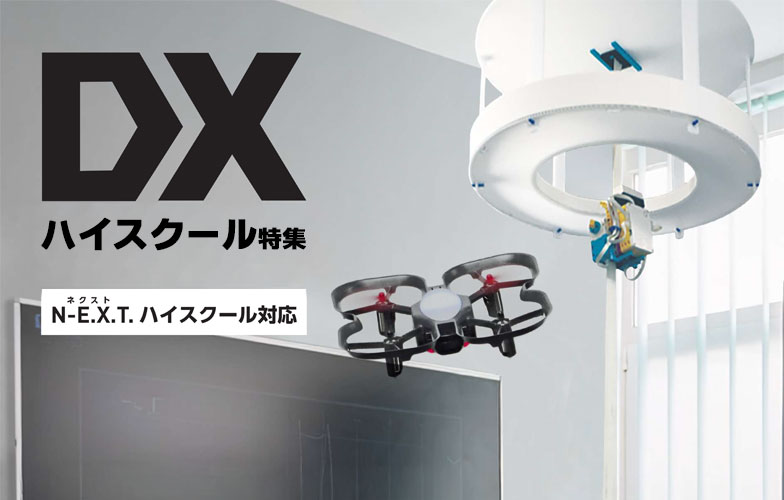 株式会社ナリカ 理科ドットコム