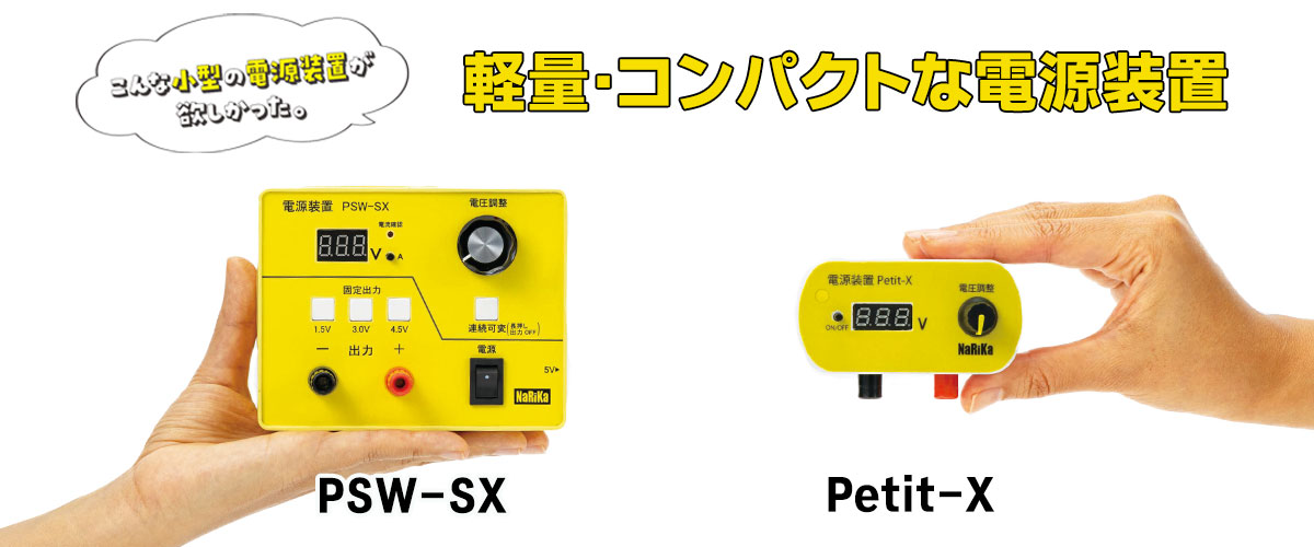 株式会社ナリカ 理科ドットコム