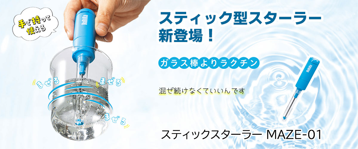 株式会社ナリカ 理科ドットコム