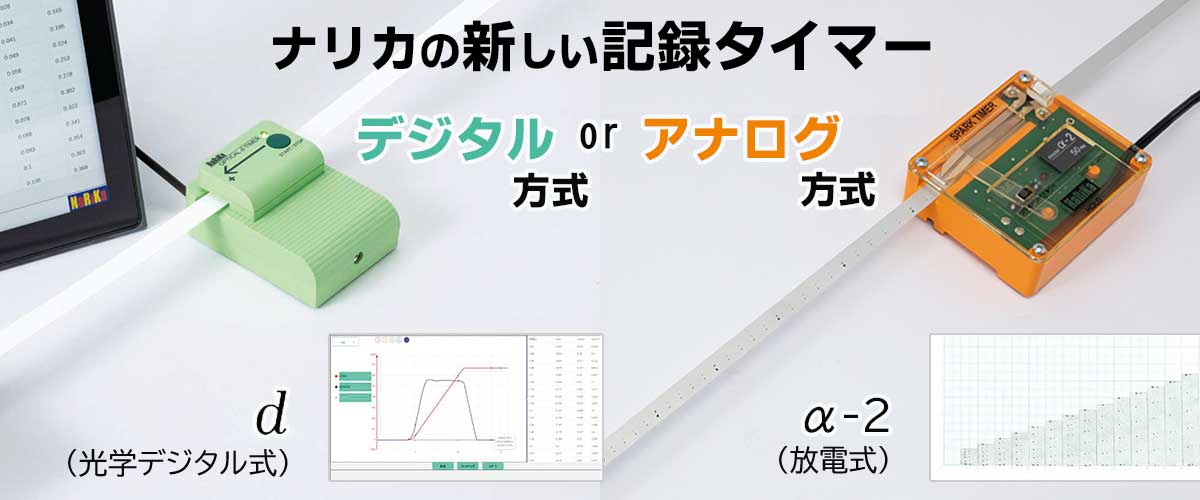 株式会社ナリカ 理科ドットコム