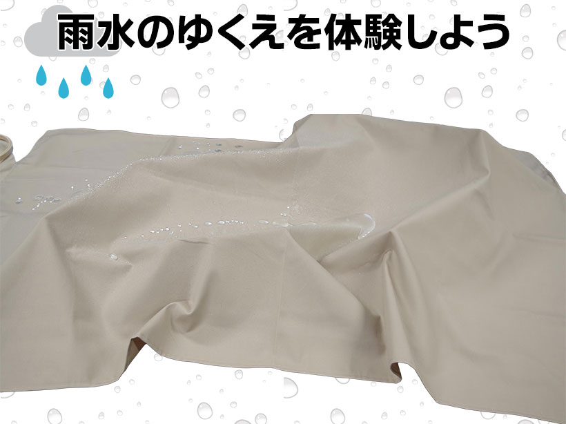 雨水のゆくえ実験器 RW-N