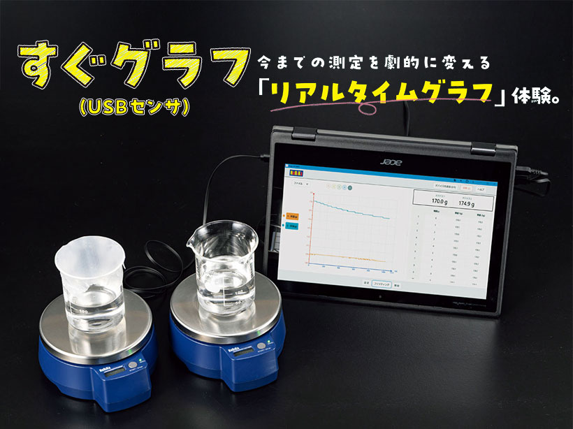 USB質量センサ sugu-M